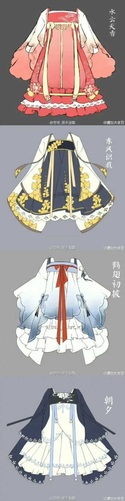 古风 服饰 动漫