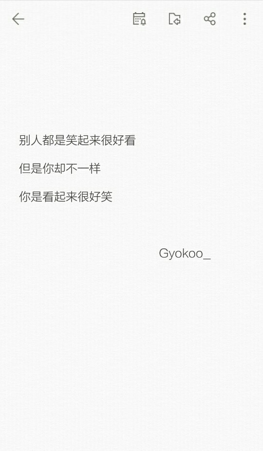 gyokooの备忘录 歌词 手写句子 歌词 英文 背景图片 黑白 文字 句子