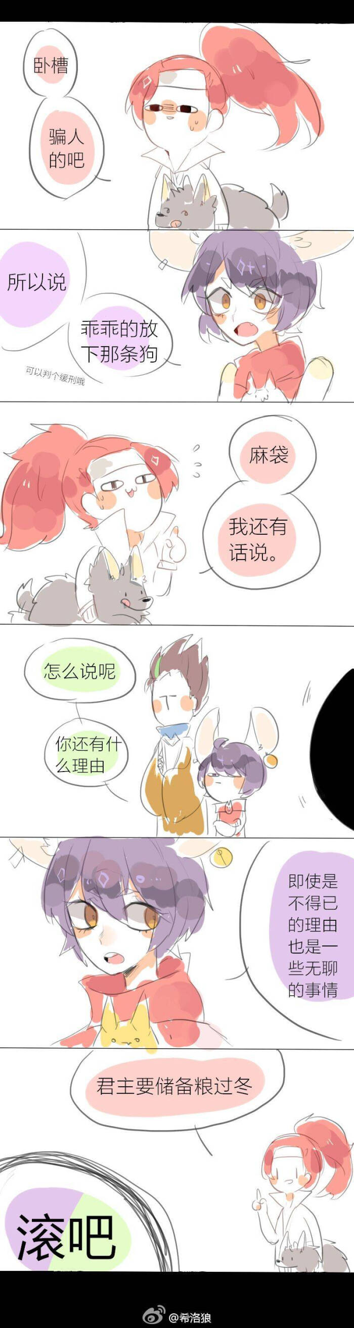 王者荣耀 韩信刘邦狄仁杰李元芳2