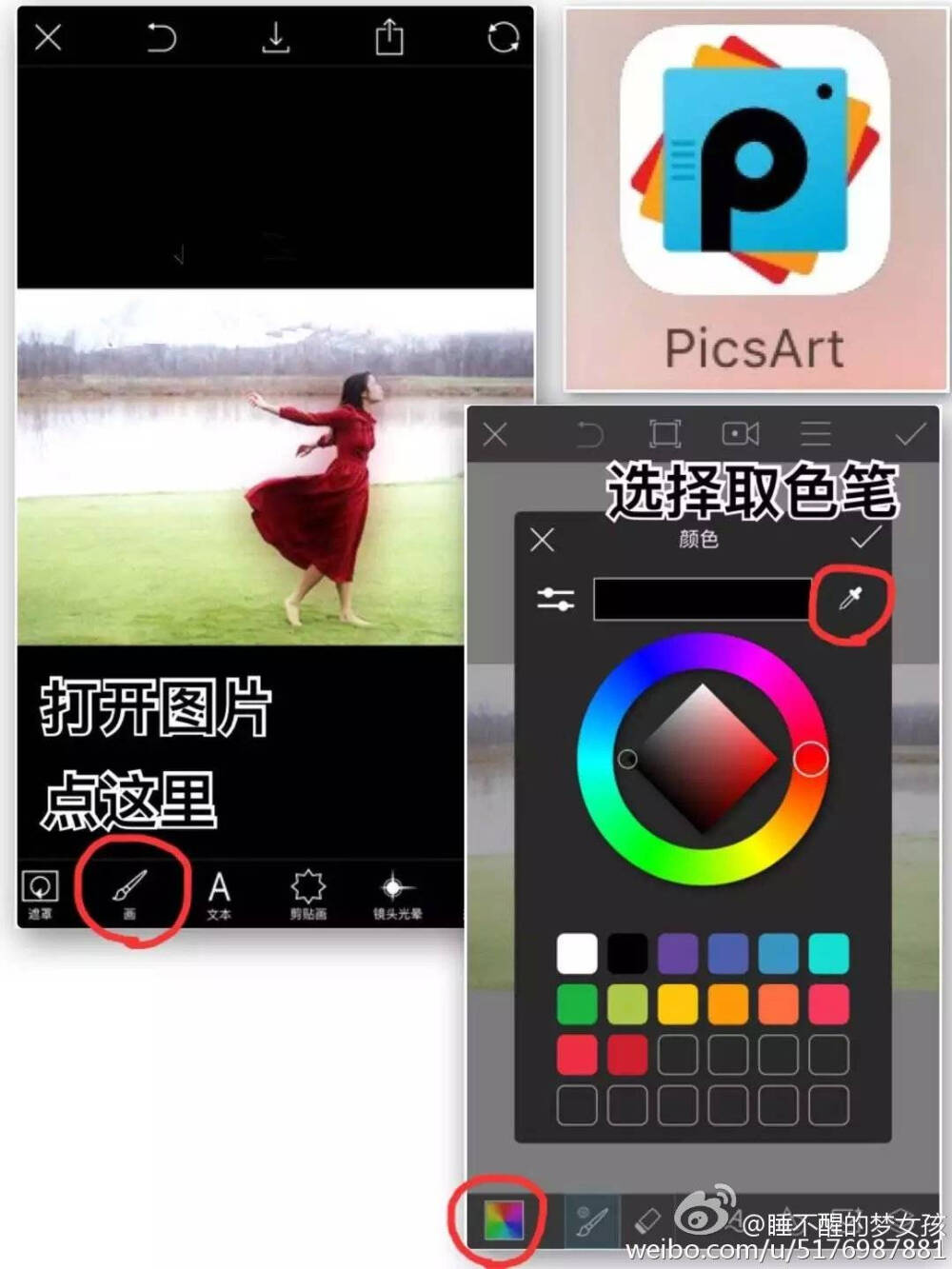 p图教程[月亮]软件名picsart#做图教程# 用这个特效可以做很多梦幻的