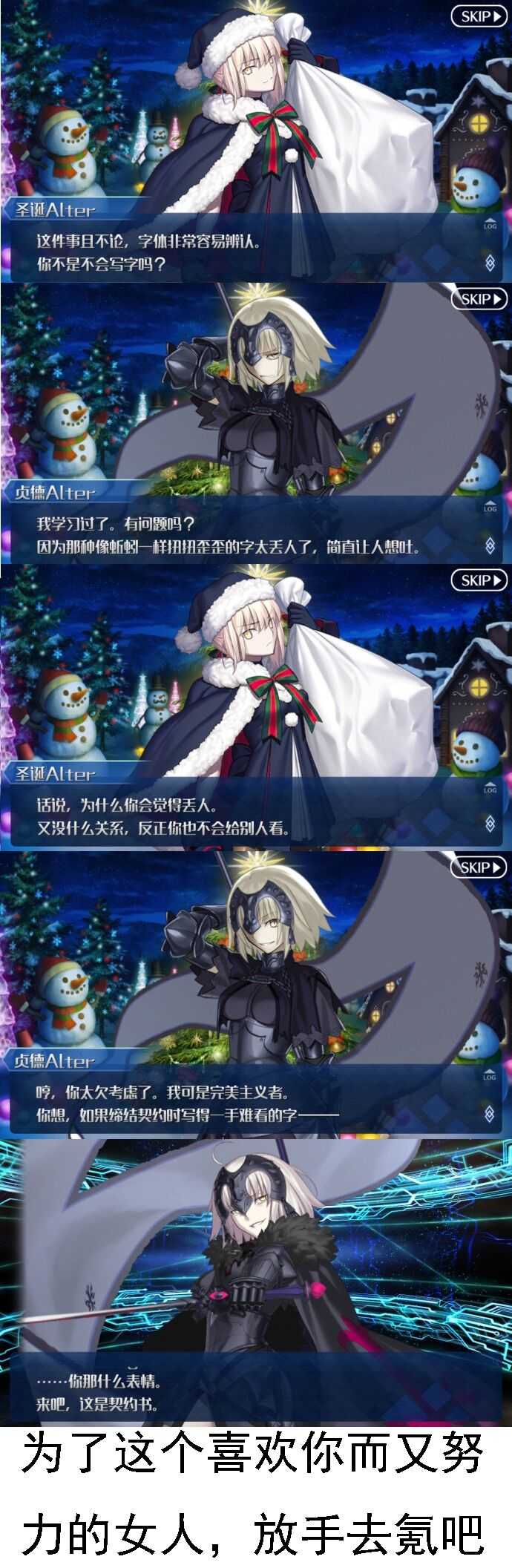 fgo fategrandorder 黑贞 表情包