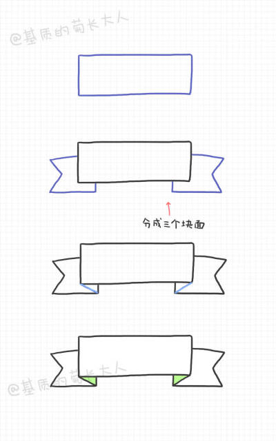 手绘 简笔画 手帐 标题 分割 框框