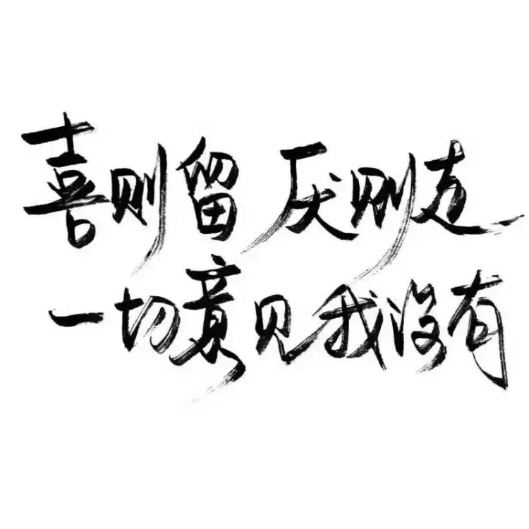 泼墨字背景图