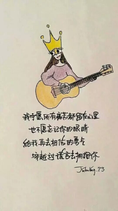 你快乐就好我无所谓