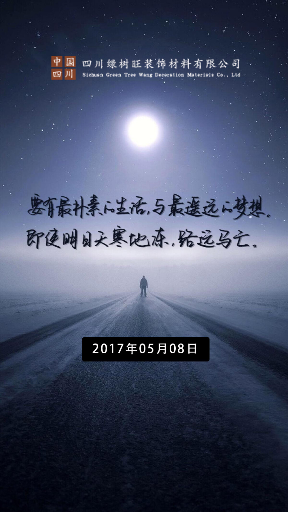 2017正能量励志图片 正能量表情包 正能量素材 正能量的人 正能量背景