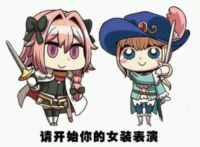 fgo fategrandorder 表情包 阿福 迪昂