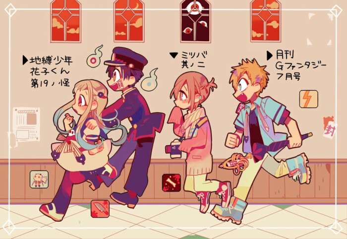 地缚少年花子君 堆糖 美图壁纸兴趣社区