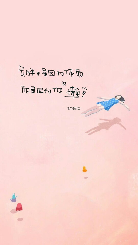 懒人- 堆糖,美图壁纸兴趣社区
