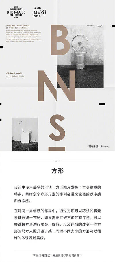 排版设计技巧