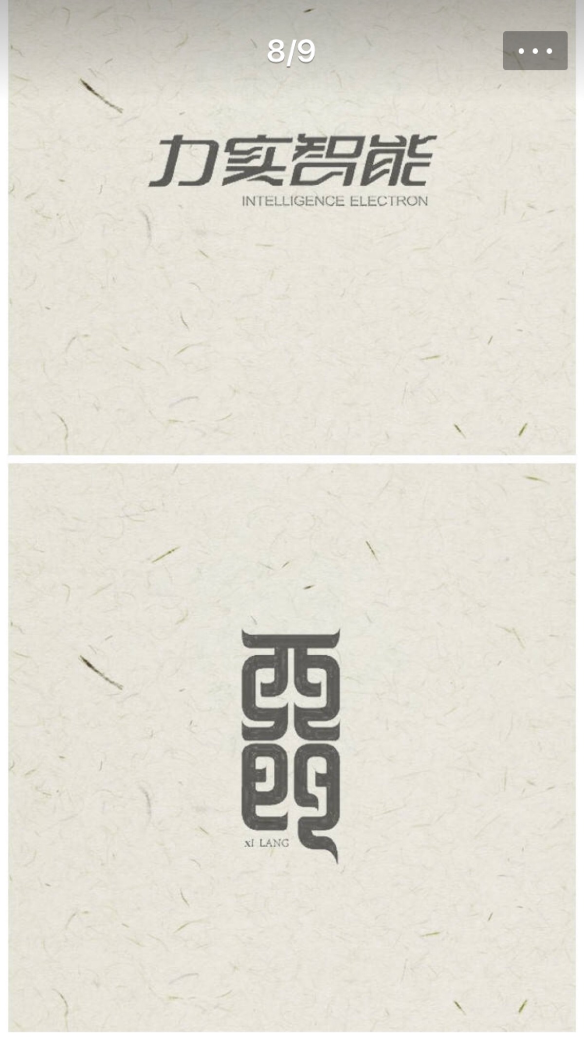 汉字logo 设计 - 堆糖,美图壁纸兴趣社区