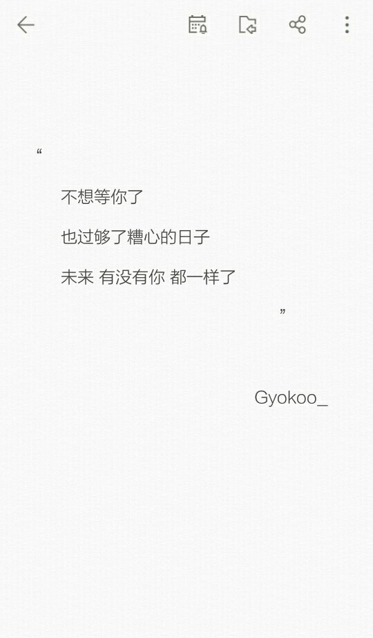 gyokooの备忘录 歌词 手写句子 歌词 英文 背景图片 黑白 文字 句子