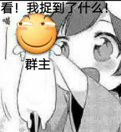 滑稽表情包～(ω)