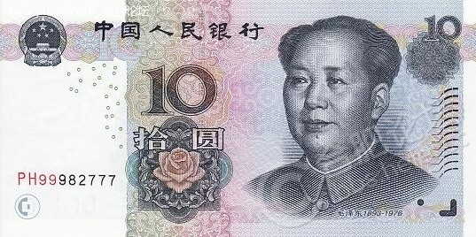 10元人民币