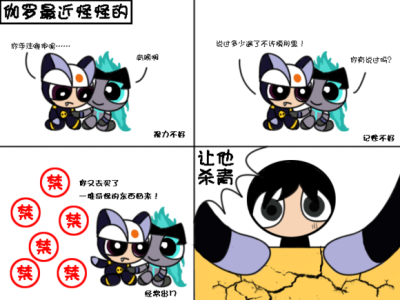 开宝q版漫画之伽小