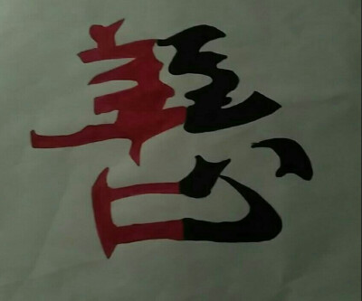 一善一恶 堆糖,美图壁纸兴趣社区