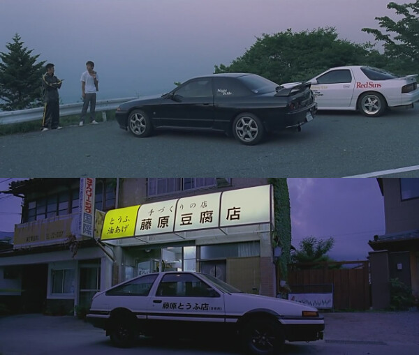 头文字d