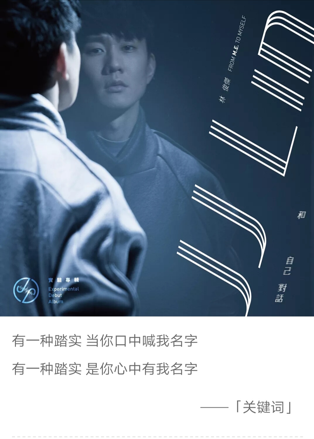 林俊杰关键词试听 堆糖网