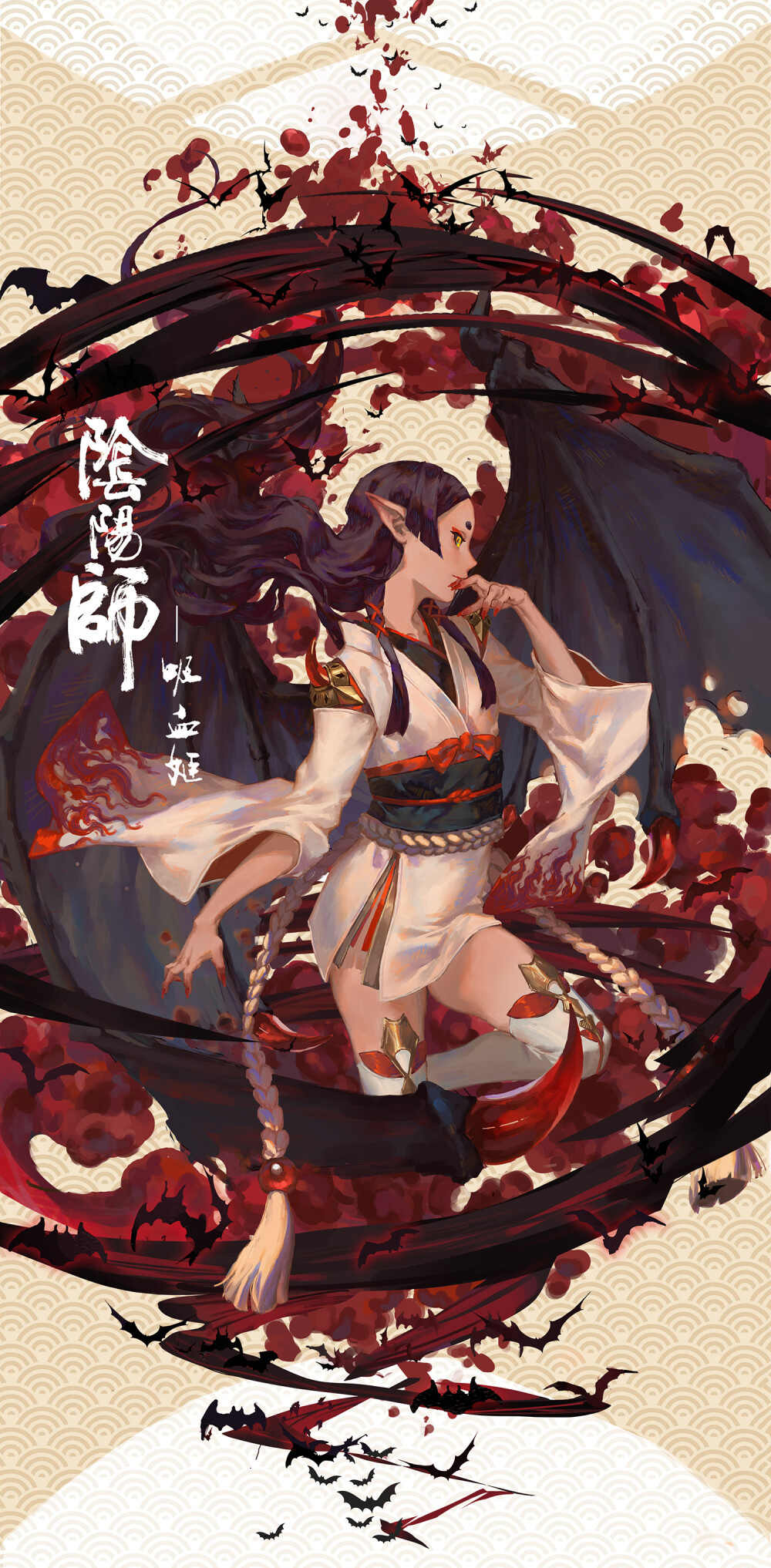 阴阳师 吸血姬 绘师:是时候用个代号了 本作品pixiv id=63033374