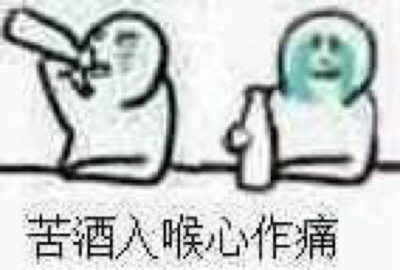 表情包 图片评论 0条  收集   点赞  评论  【表情包】【暴走漫画】