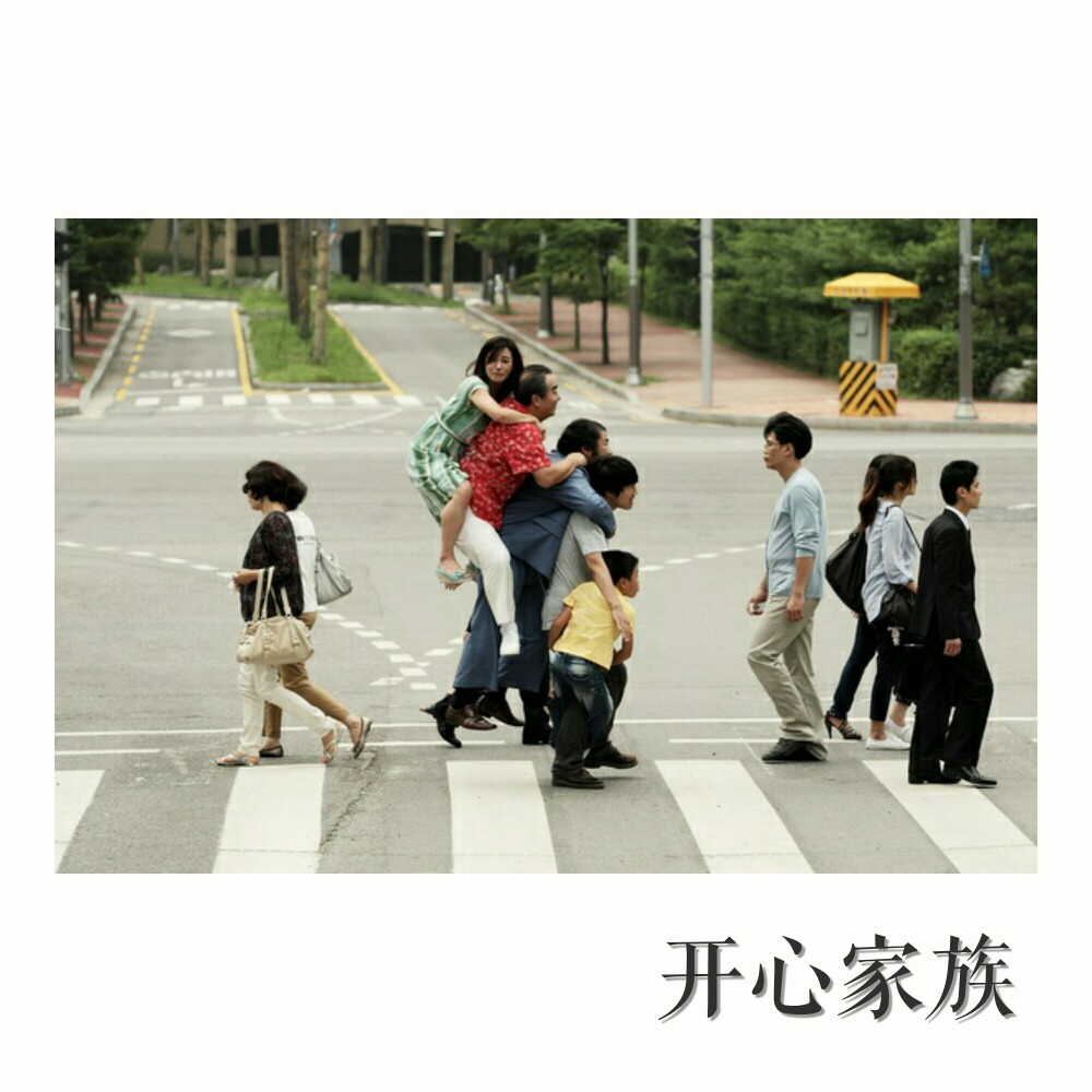 笑中带泪.