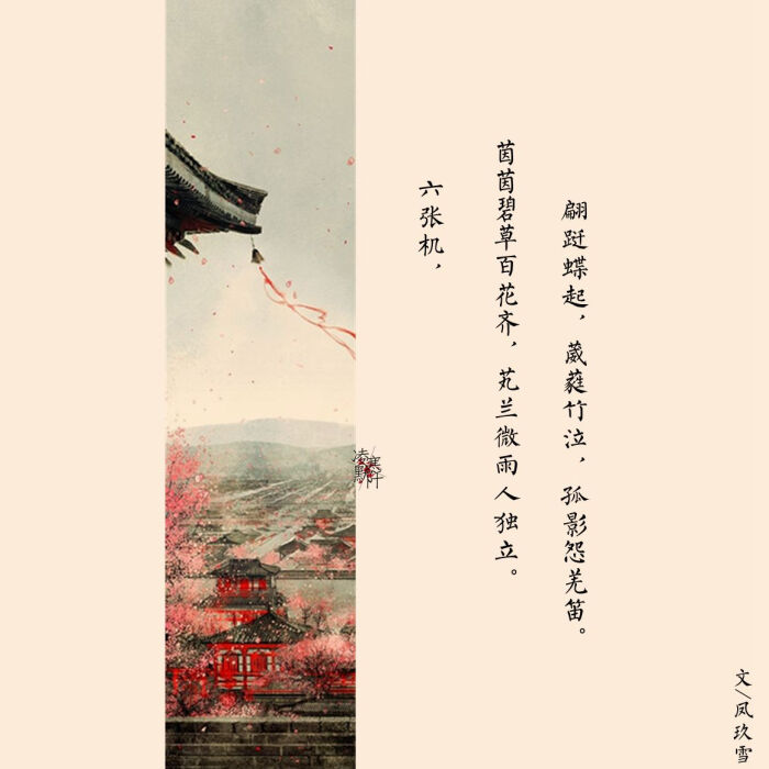 古风文字壁纸# #古风图文# #凌寒默阡# #古风文字图片# #古风图片
