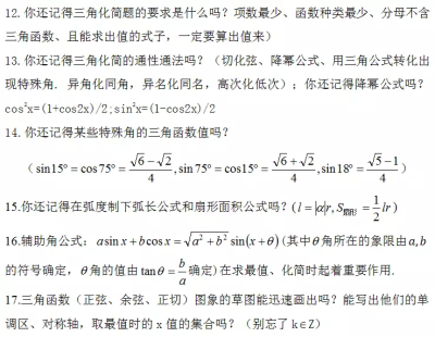 高中数学