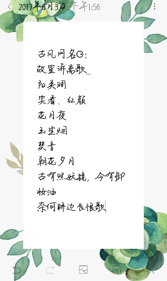 古风网名⚆ 喜欢点赞