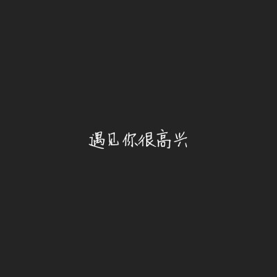 [黑底文字] 纯色简图短句句子背景文字图原创 by:丸子