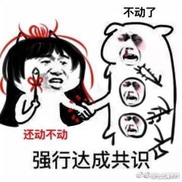 阴阳师表情包 传说中的躺赢花