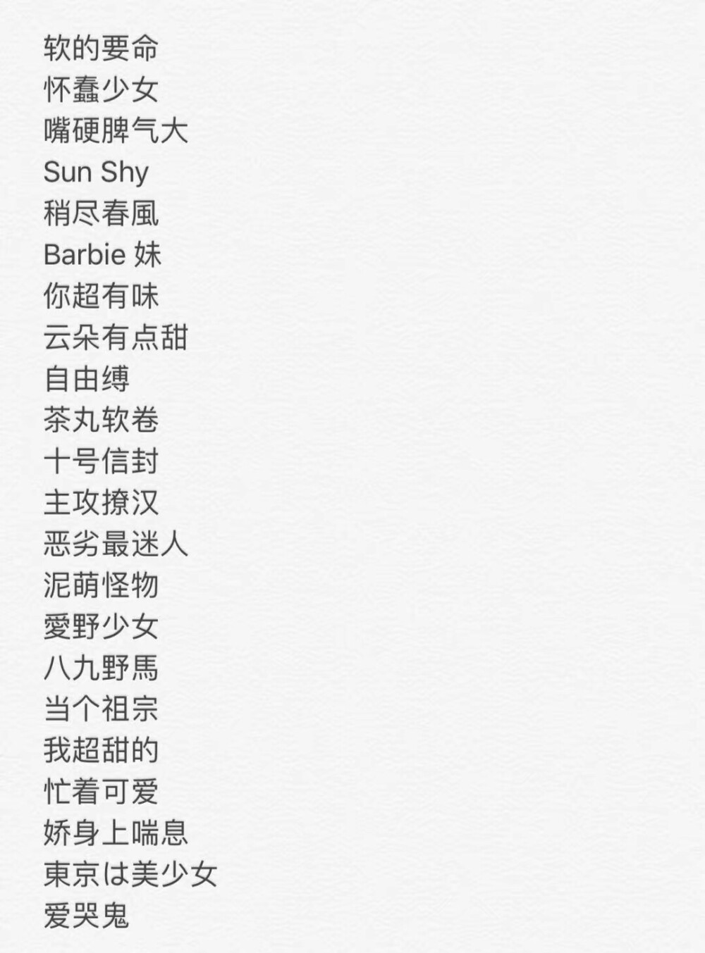 网名73 - 堆糖,美图壁纸兴趣社区