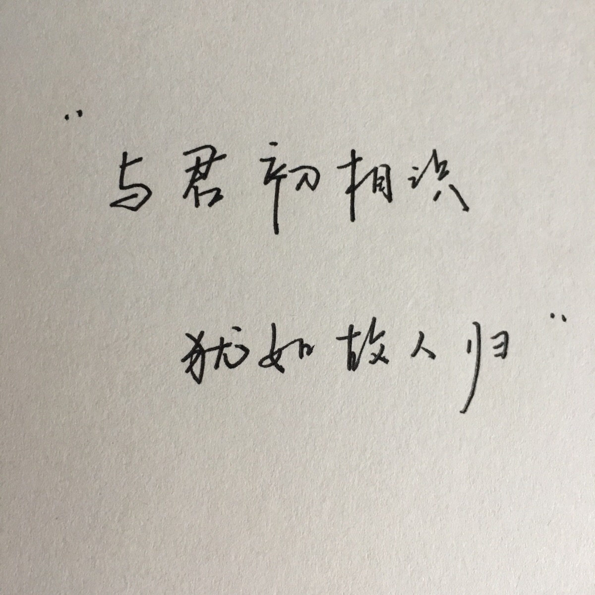 与君初相识 犹如故人归 堆糖,美图壁纸兴趣社区