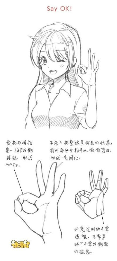 各类手势绘画的技巧.转需~by@cc动漫社