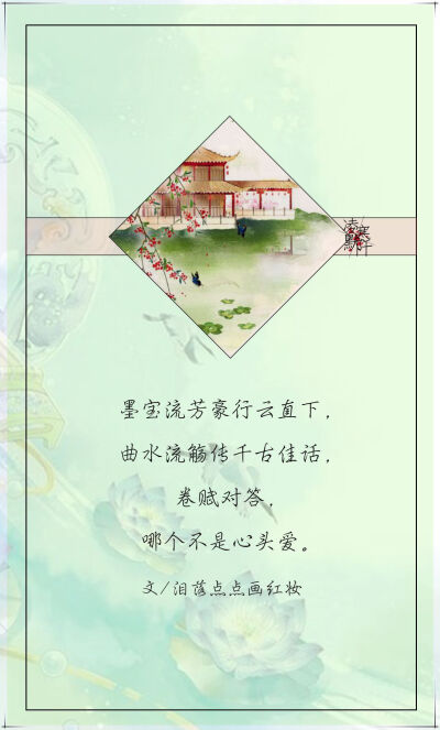 古风文字壁纸# #古风图文# #凌寒默阡# #古风文字图片# #古风图片