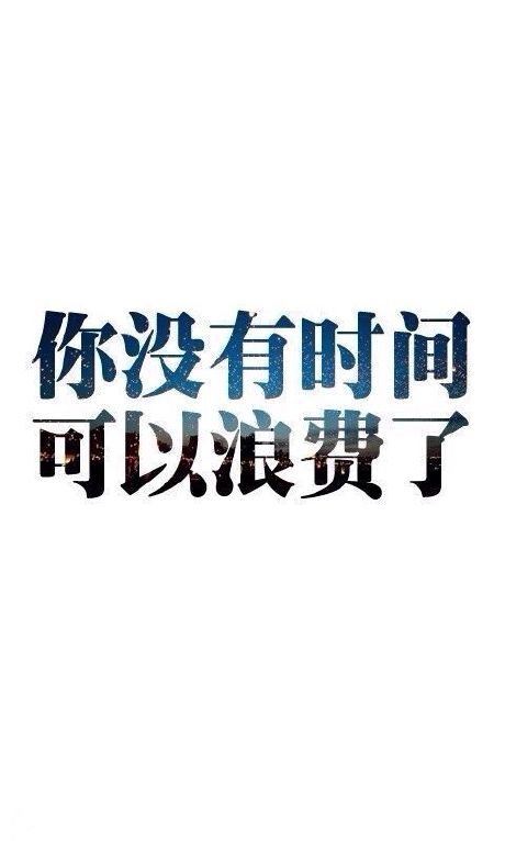 减肥 瘦身 健身 励志 坚持 瘦啦壁纸