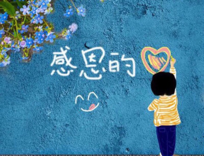 感恩的心手势