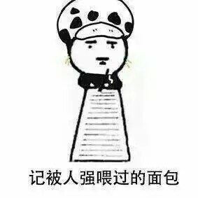 海贼王表情包