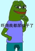 sad frog/表情包/好贱啊