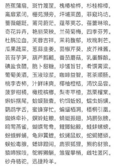 汉字 堆糖 美图壁纸兴趣社区