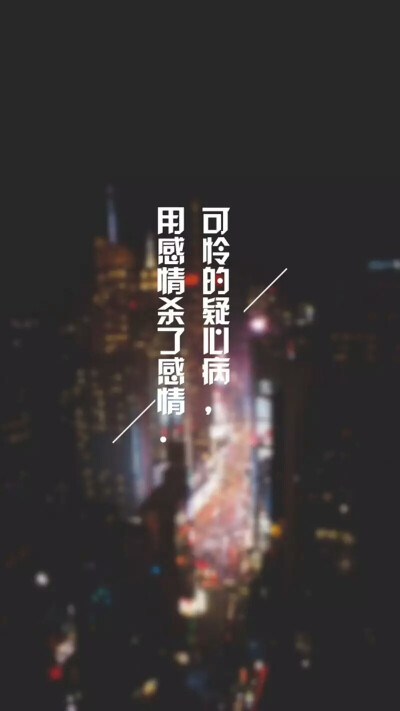 文字锁屏爱情 - 堆糖,美图壁纸兴趣社区