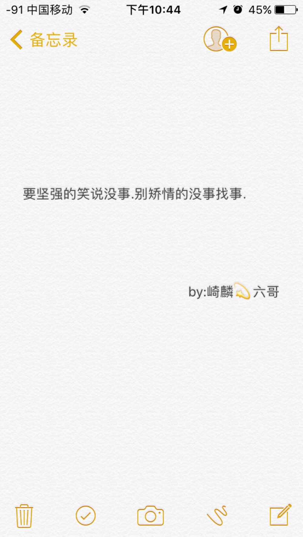 别矫情的没事找事.