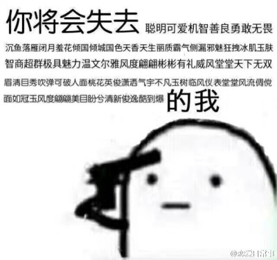 失去你的女朋友