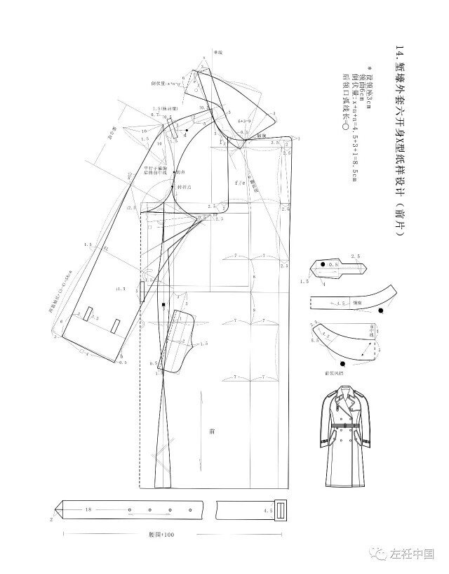 服装打版 女装 插肩袖女大衣