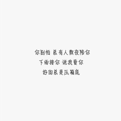 我爱你单字图