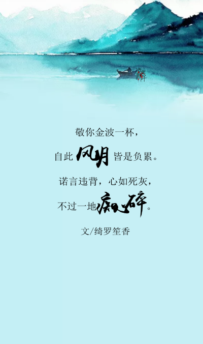 古风文字壁纸# #古风图文# #凌寒默阡# #古风文字图片# #古风图片