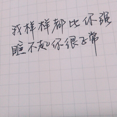 字迹