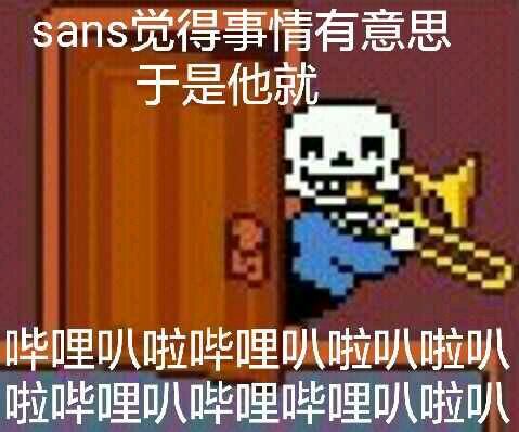 undertale 表情包