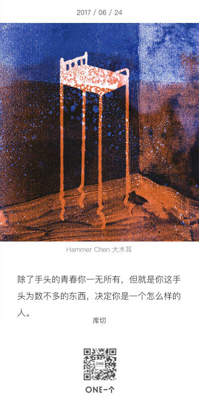每日一句