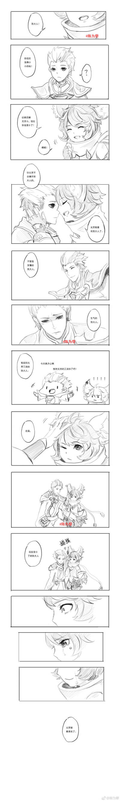 王者荣耀狄芳 (微博@陈为孽)