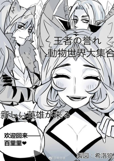 王者荣耀 百里守约