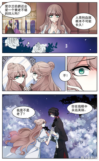 玫瑰漫画